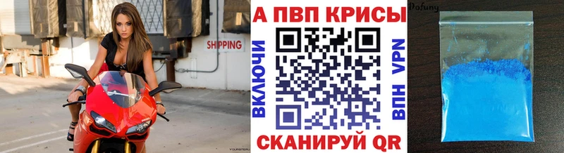 Купить где  Еманжелинск  APVP VHQ 