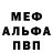 Alfa_PVP мука Oleg Jankowski