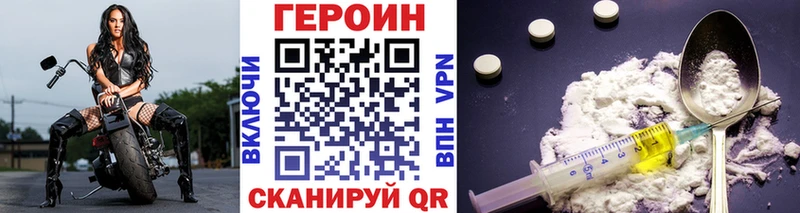 Купить где  Еманжелинск  ГЕРОИН хмурый 