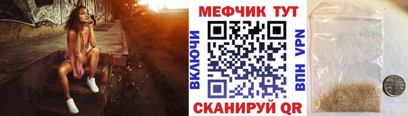 Купить закладки  Еманжелинск  Меф мука 